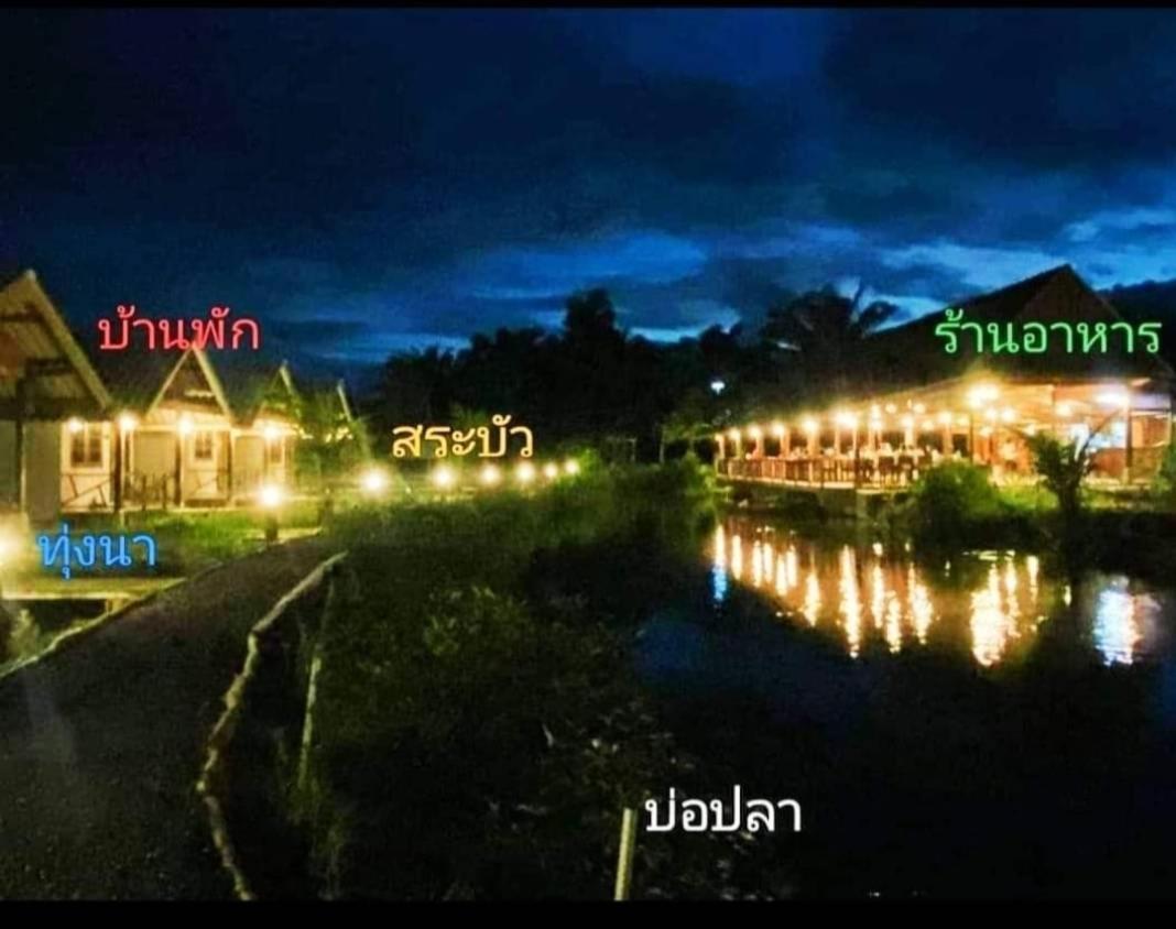 ปารมีฟาร์มสเตย์ Takuapa Værelse billede